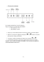 Preview for 13 page of La Sommeliere SLS102DZS Use Instruction