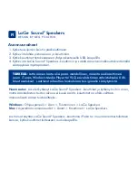 Предварительный просмотр 14 страницы LaCie 130906 - Sound2 Speakers PC Multimedia Quick Install Manual