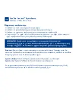 Preview for 17 page of LaCie 130906 - Sound2 Speakers PC Multimedia Quick Install Manual