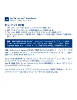 Предварительный просмотр 18 страницы LaCie 130906 - Sound2 Speakers PC Multimedia Quick Install Manual