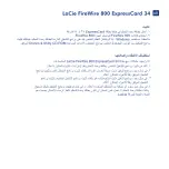 Preview for 21 page of LaCie FireWire 800 ExpressCard 34 Quick Install Manual