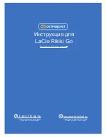 LaCie Rikiki Go User Manual предпросмотр