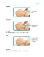 Предварительный просмотр 74 страницы laerdal Resusci AnneSimulator Manual