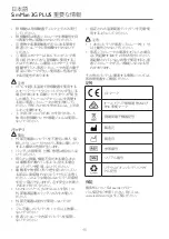 Preview for 40 page of laerdal SimMan 3G PLUS Important Product Information