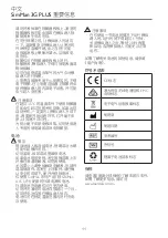 Preview for 44 page of laerdal SimMan 3G PLUS Important Product Information