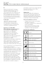 Preview for 54 page of laerdal SimMan ALS Important Product Information