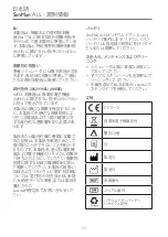 Preview for 60 page of laerdal SimMan ALS Important Product Information