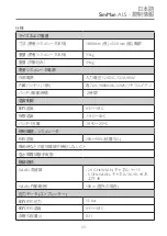 Preview for 61 page of laerdal SimMan ALS Important Product Information