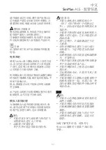 Preview for 63 page of laerdal SimMan ALS Important Product Information