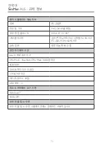 Preview for 74 page of laerdal SimMan ALS Important Product Information