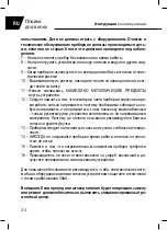 Предварительный просмотр 24 страницы Lafe LKC 001 Instructions For Use Manual