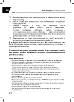 Предварительный просмотр 20 страницы Lafe SWA-001 Instructions For Use Manual