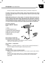 Предварительный просмотр 21 страницы Lafe SWA-001 Instructions For Use Manual