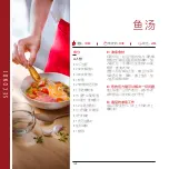 Предварительный просмотр 160 страницы Lagostina Lagoeasy'up Domina Recipe Book