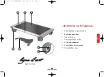 Предварительный просмотр 5 страницы Lagrange Ligne d'art LA-159001 Instruction Book