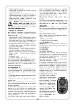 Предварительный просмотр 14 страницы LAHTI PRO L1540400 Instruction Manual