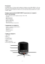 Предварительный просмотр 69 страницы LAMAX DRIVE C3 User Manual