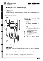 Предварительный просмотр 88 страницы Lamborghini Caloreclima EASY TECH D C24 Instructions For Use, Installation And Maintenence