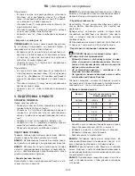 Предварительный просмотр 66 страницы LAMBORGHINI PB 43B TL Operating Instructions Manual