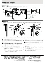 Предварительный просмотр 2 страницы Lamp HDSN-30K Installation Manual