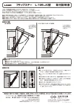 Предварительный просмотр 1 страницы Lamp L-195-JC Installation Manual