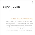 Preview for 2 page of LAMPTAN SMART CUBE User Manual