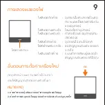 Preview for 10 page of LAMPTAN SMART CUBE User Manual