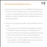 Preview for 11 page of LAMPTAN SMART CUBE User Manual