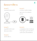 Preview for 5 page of LAMPTAN SMART WIFI CAMERA User Manual