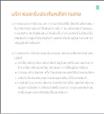 Preview for 9 page of LAMPTAN SMART WIFI CAMERA User Manual