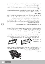 Предварительный просмотр 58 страницы Lanaform Full Tech Filter Instruction Manual