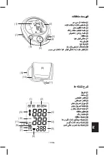 Предварительный просмотр 115 страницы Lanaform TENSIOS1 Manual