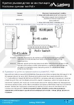 Предварительный просмотр 12 страницы Lanberg DSP3 Series Manual