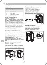 Предварительный просмотр 36 страницы Landmann 800 Assembly Instruction Manual