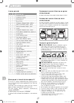 Preview for 44 page of Landmann GG-V-491 Assembly Instructions Manual