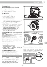 Предварительный просмотр 37 страницы Landmann Triton PTS 6.1 Assembly Instruction Manual