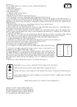 Preview for 23 page of Laney AudioHub AH210 User Manual