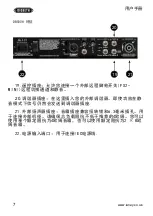 Предварительный просмотр 104 страницы Laney DIGBETH DB500H Manual