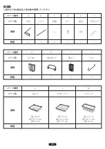 Preview for 7 page of Langria 444957001 Assembly Instructions Manual