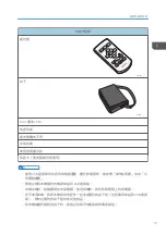 Предварительный просмотр 333 страницы LANIER/RICOH/SAVIN P3500M User Manual