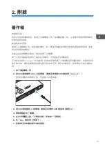 Предварительный просмотр 341 страницы LANIER/RICOH/SAVIN P3500M User Manual