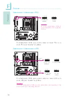 Предварительный просмотр 36 страницы LanParty 790GX M2RS User Manual