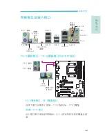 Preview for 39 page of LanParty 790X-M2RS User Manual