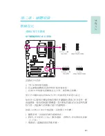 Preview for 61 page of LanParty 790X-M2RS User Manual