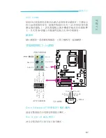 Preview for 67 page of LanParty 790X-M2RS User Manual