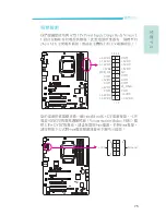 Preview for 75 page of LanParty 790X-M2RS User Manual