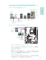 Preview for 93 page of LanParty 790X-M2RS User Manual