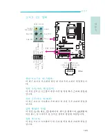 Preview for 123 page of LanParty 790X-M2RS User Manual