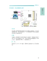 Preview for 69 page of LanParty Blood-Iron LanParty Bi 785G-M35 User Manual