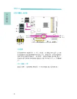 Preview for 70 page of LanParty Blood-Iron LanParty Bi 785G-M35 User Manual